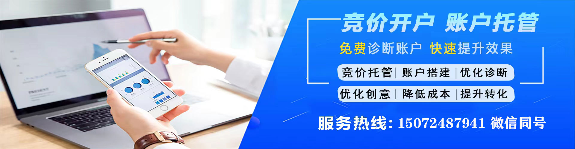 静海网络推广竞价